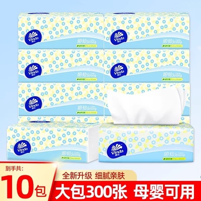 维达抽纸加厚10包纸巾大包卫生纸面巾纸整箱家用餐巾纸家庭实惠装