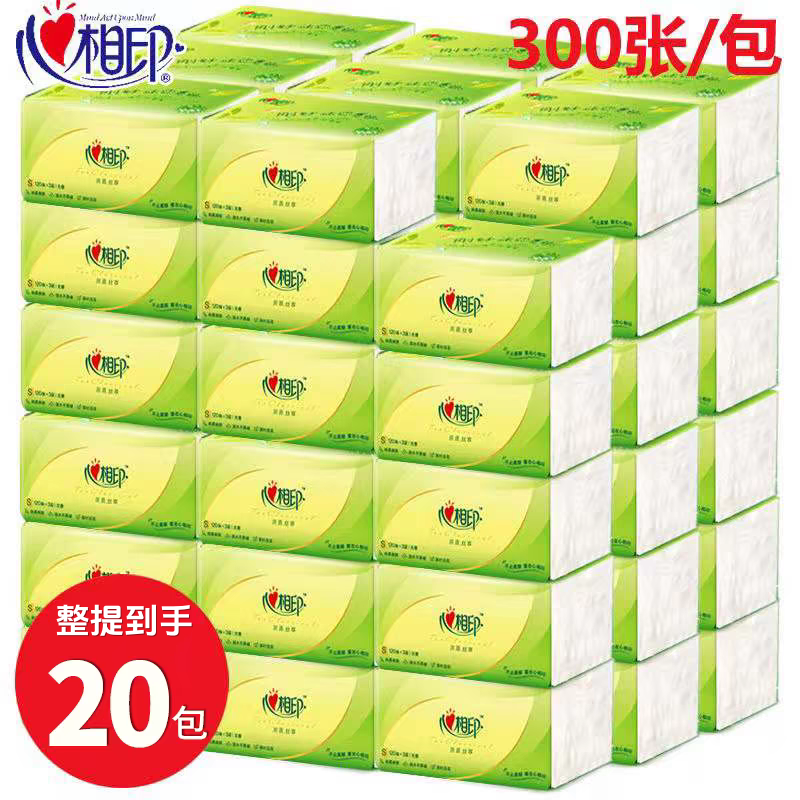 心相印茶语抽纸整箱20包心心相印大包卫生纸家用实惠装面巾纸手纸