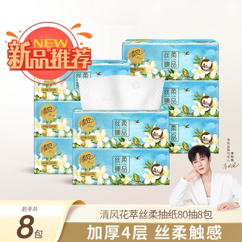 清风纸巾抽纸320张8大包加厚家用实惠装整箱餐巾纸卫生面纸擦手纸,洗护清洁剂/卫生巾/纸/香薰,一次性擦脚纸/巾,淘宝优惠券,粉丝福利购,淘宝优惠卷