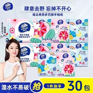 维达超韧手帕纸3层30包经典 纸抽 无香系列迷你小包纸巾便携随身装