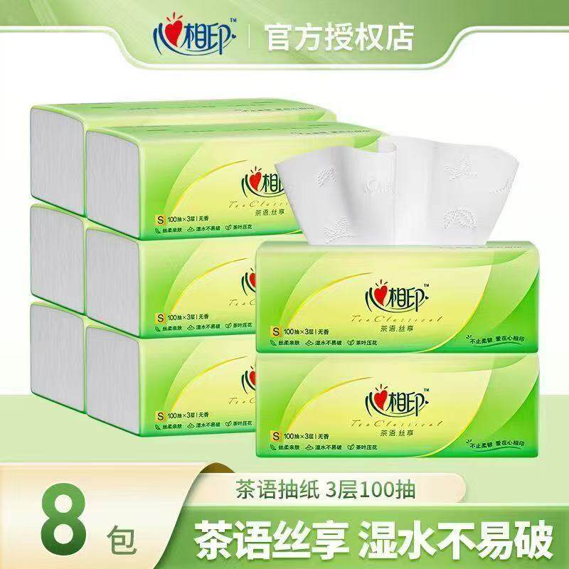 心相印300张8大包实惠装抽纸
