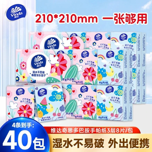 维达手帕纸纸巾小包随身装便携式餐巾纸面巾纸抽纸口袋纸卫生纸