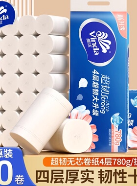 维达超韧无芯卷纸4层780g30卷家庭装厕所纸巾卫生纸实惠装手纸