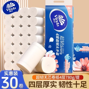 维达超韧无芯卷纸4层780g30卷家庭装 手纸 厕所纸巾卫生纸实惠装