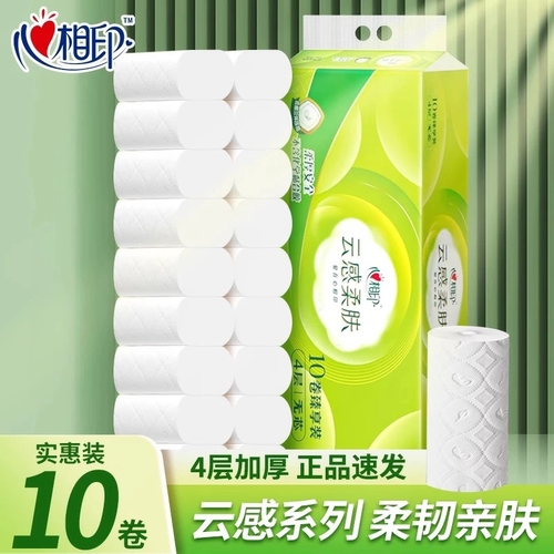 心相印云感柔肤立体压花卷纸厕纸4层70克10卷家用实惠卫生纸无芯