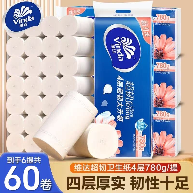 维达卷纸可溶解卫生纸大卷4层60卷家用无芯卷筒纸厕所纸巾擦手纸