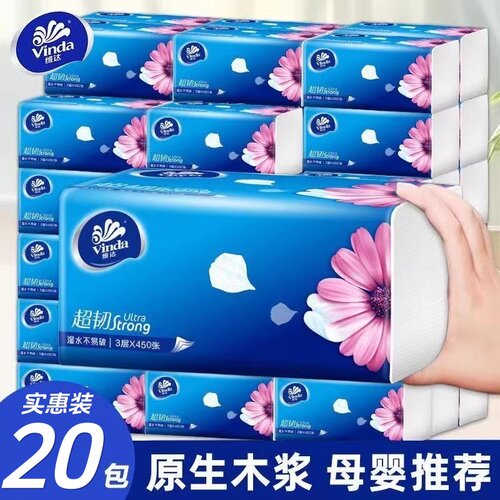 维达超韧抽纸巾20大包餐巾纸家用实惠装可湿水面巾纸擦手纸抽整箱