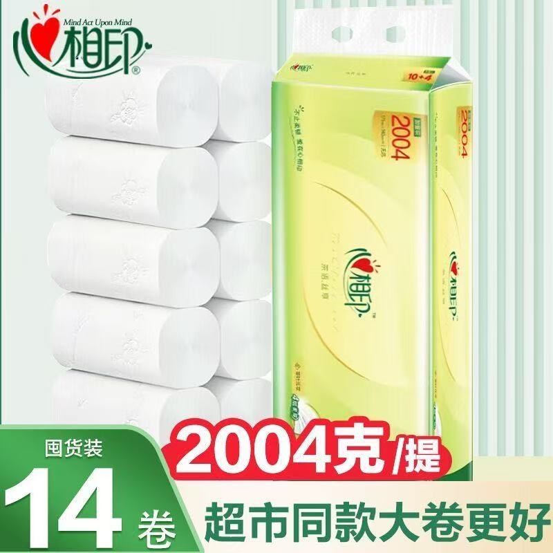 【2000克】心相印卷纸实芯卷4层加厚卷筒纸14卷装家用卫生纸厕纸