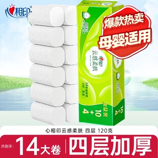 心相印云感柔肤立体压花卷纸厕纸家用实惠卫生纸无芯4层120克12卷
