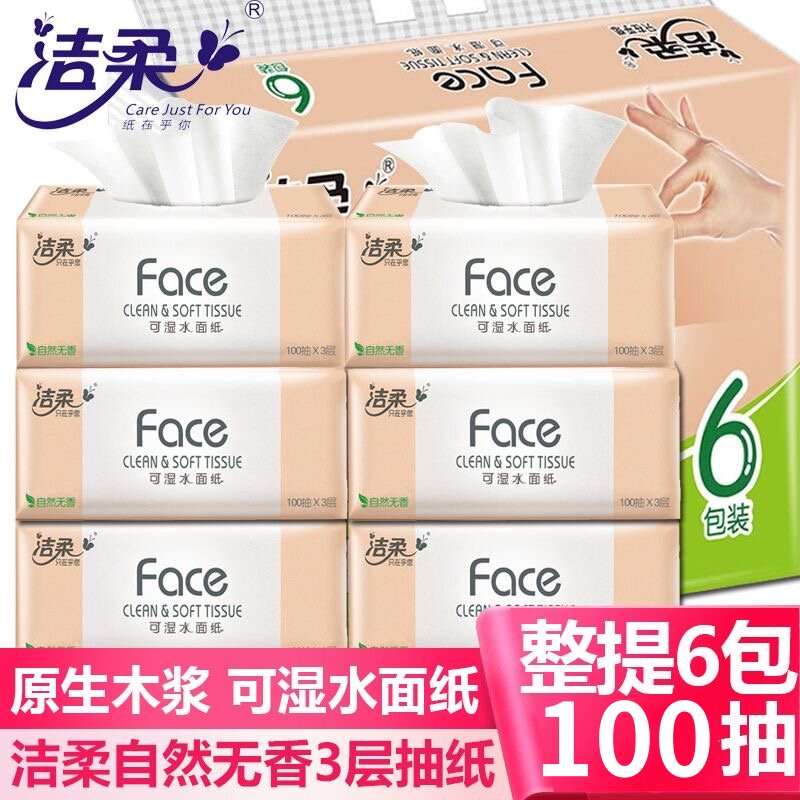 ��������100��*2�� ����ֽ����face��ʪˮ��ֽ100��24������ʵ��װ�ͽ�ֽ�������ֽ