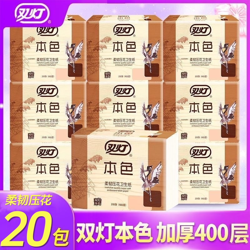 雙燈本色壓花大包400層廁紙