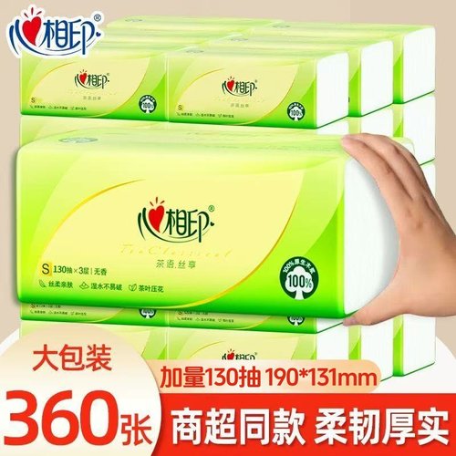 心相印茶语390张130抽大包抽纸