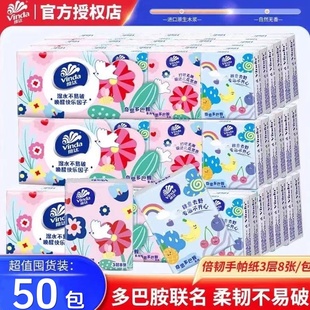 维达手帕纸联名纸巾小包便携式小学生随身装餐巾纸小包装面巾纸抽