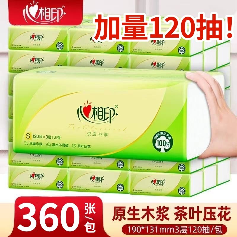 心相印抽纸加厚抽取式大包纸巾学生宿舍家用卫生纸餐巾纸面巾纸,洗护清洁剂/卫生巾/纸/香薰,悬挂式纸巾,淘宝优惠券,粉丝福利购,淘宝优惠卷
