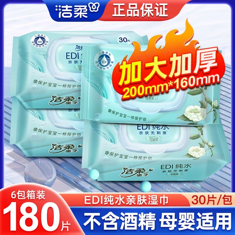 1�� ���ᴿˮʪ������������ʪֽ��ʵ��װ�º��޴̼�ĸӤ����ʪ��ֽ