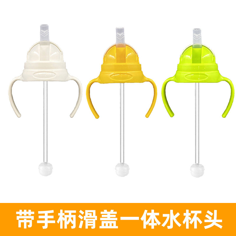 适配chuchu啾啾奶瓶变学饮杯转换配件手柄一体杯盖通用贝亲宽口径