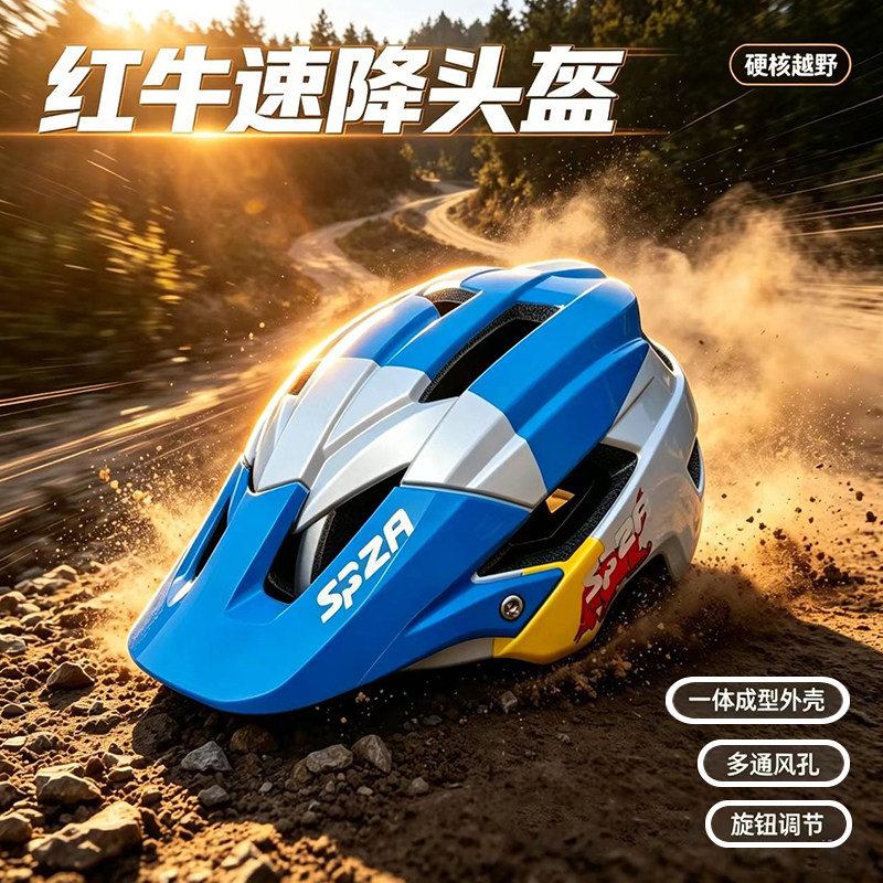 SPZA山地半盔儿童成人通用
