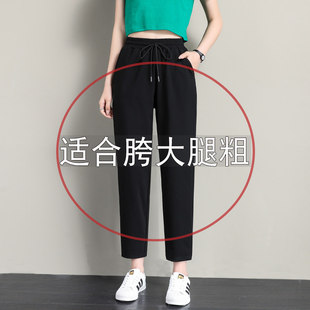 胖mm显瘦高腰200斤小个子九分薄款 哈伦裤 子大尺码 裤 休闲 女春夏季