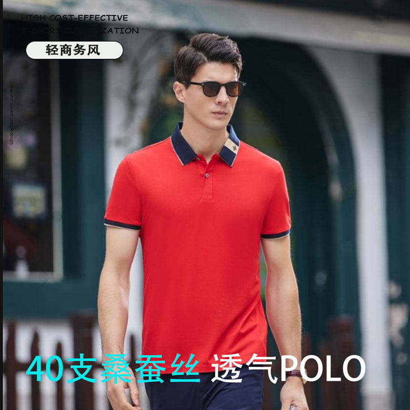 桑蚕丝polo衫定制T恤翻领刺绣图片