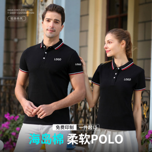 透气商务款 POLO衫 工装 可印logo团体文化衫 定制海岛棉企业翻领短袖