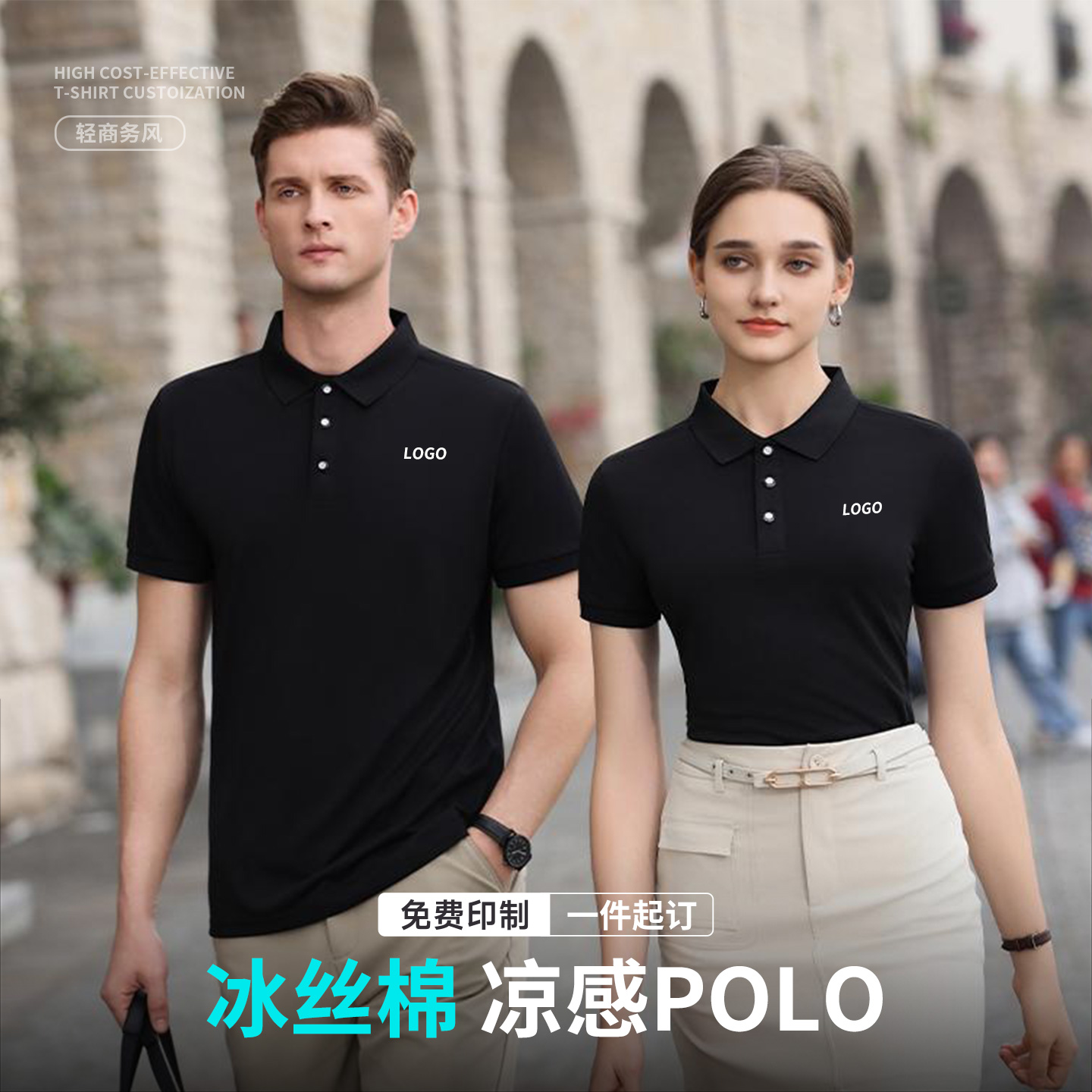 凉感POLO衫定制工装企业员工