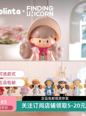 包邮现货正版爆米花妹妹复古穿搭系列盲盒Molinta莫妮塔复古穿搭