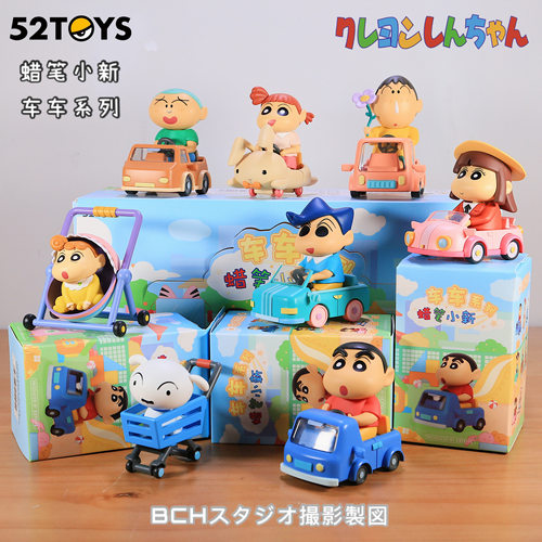 正版现货包邮蜡笔小新车车系列潮玩盲盒手办玩具公仔礼物摆件娃娃