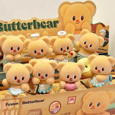 黄油小熊butterbear营业日盲盒送闺蜜女生毛绒玩偶礼物