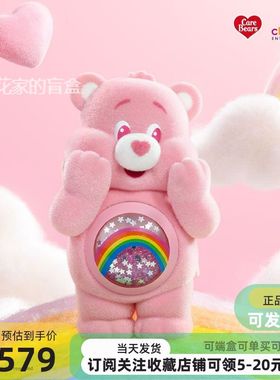 包邮现货CARE BEARS爱心熊缤纷拥抱潮玩盲盒手办玩具礼物植绒可爱