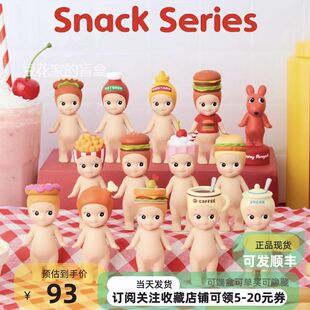 正品SA小食系列SONNY ANGEL盲盒潮玩手办摆件礼物娃汉堡奶昔公仔
