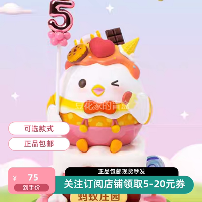 小鸡公仔WITHANT可爱网红