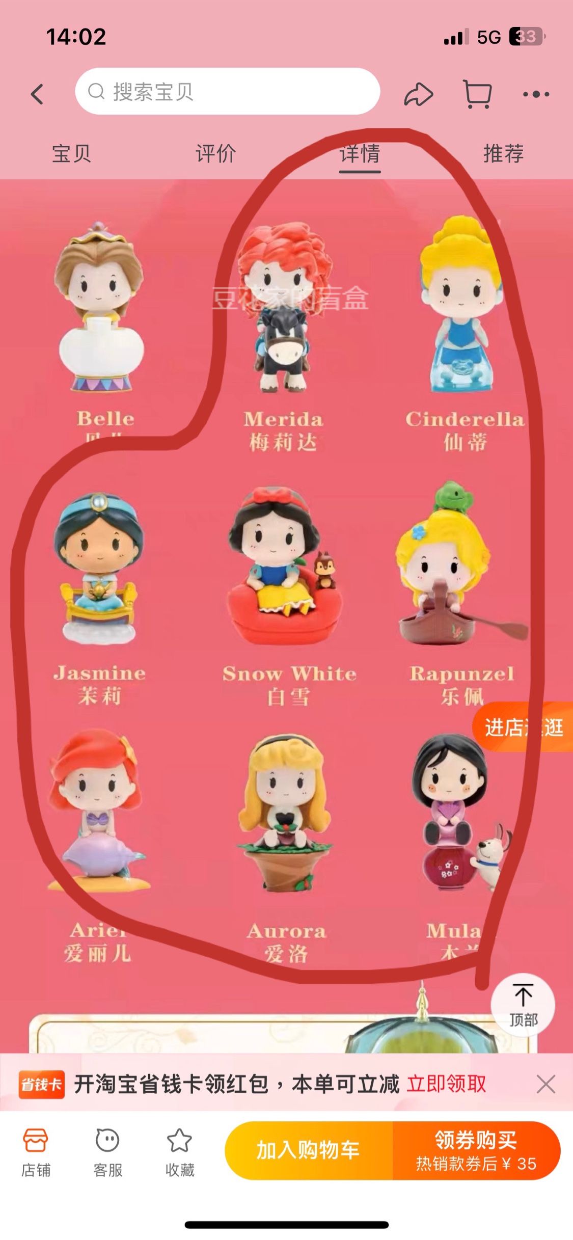 包邮包邮迪士尼公主座驾系列盲盒潮玩摆件手办娃娃桌面可爱礼物