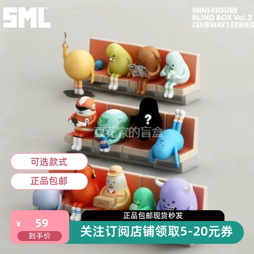 包邮怪物研究所地铁系列现货