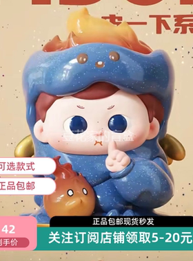 包邮正版现货PIDOL二代皮一下系列盲盒潮玩手办可爱女生礼物摆件