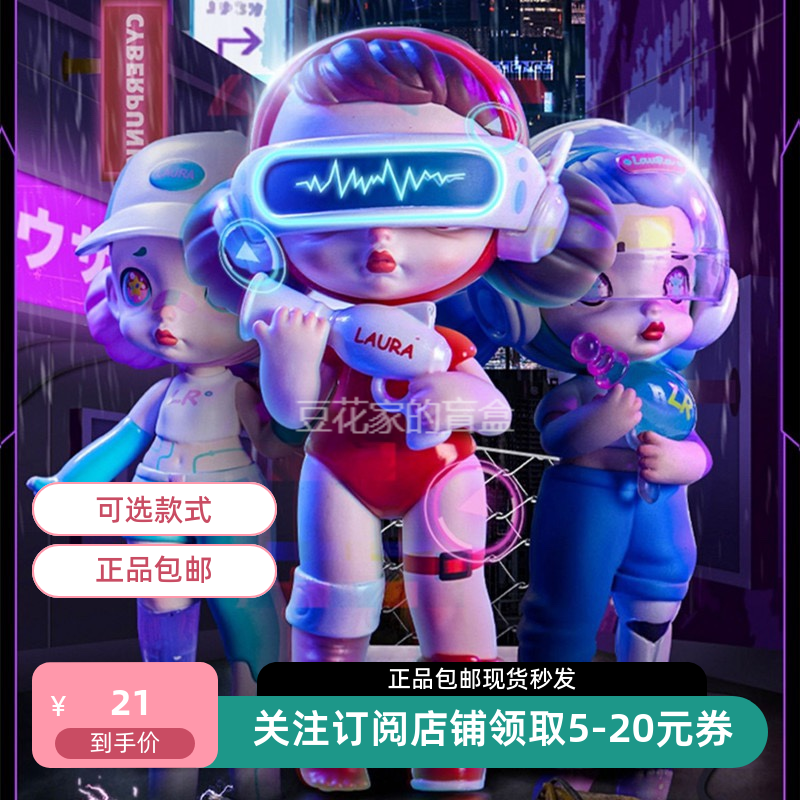 可爱礼物桌面摆件劳拉潮玩设计