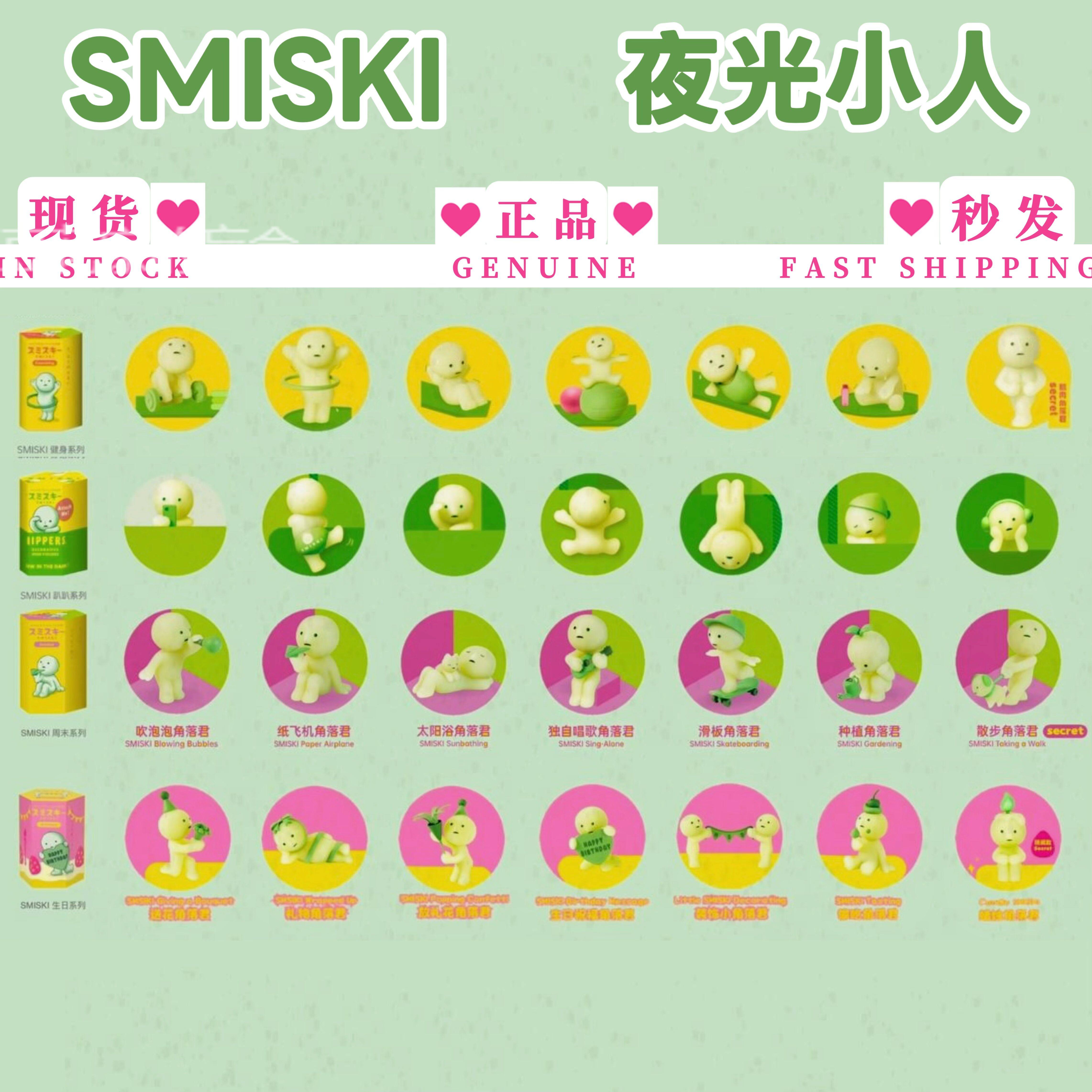 正品SMISKI角落君趴趴健身锻炼周末生日潮玩娃娃公仔摆件手机装饰