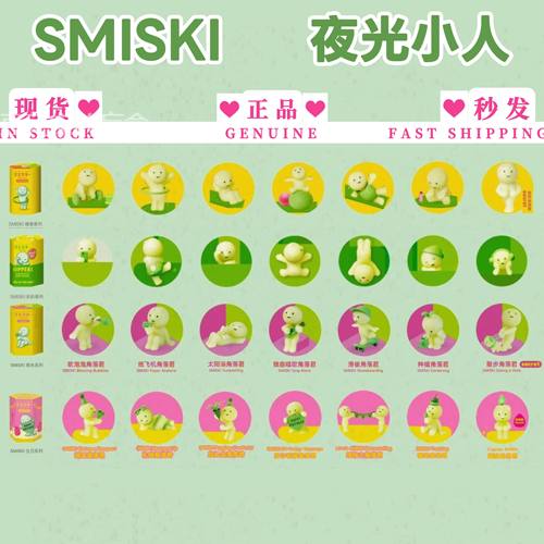 正品SMISKI角落君趴趴健身锻炼周末生日潮玩娃娃公仔摆件手机装饰