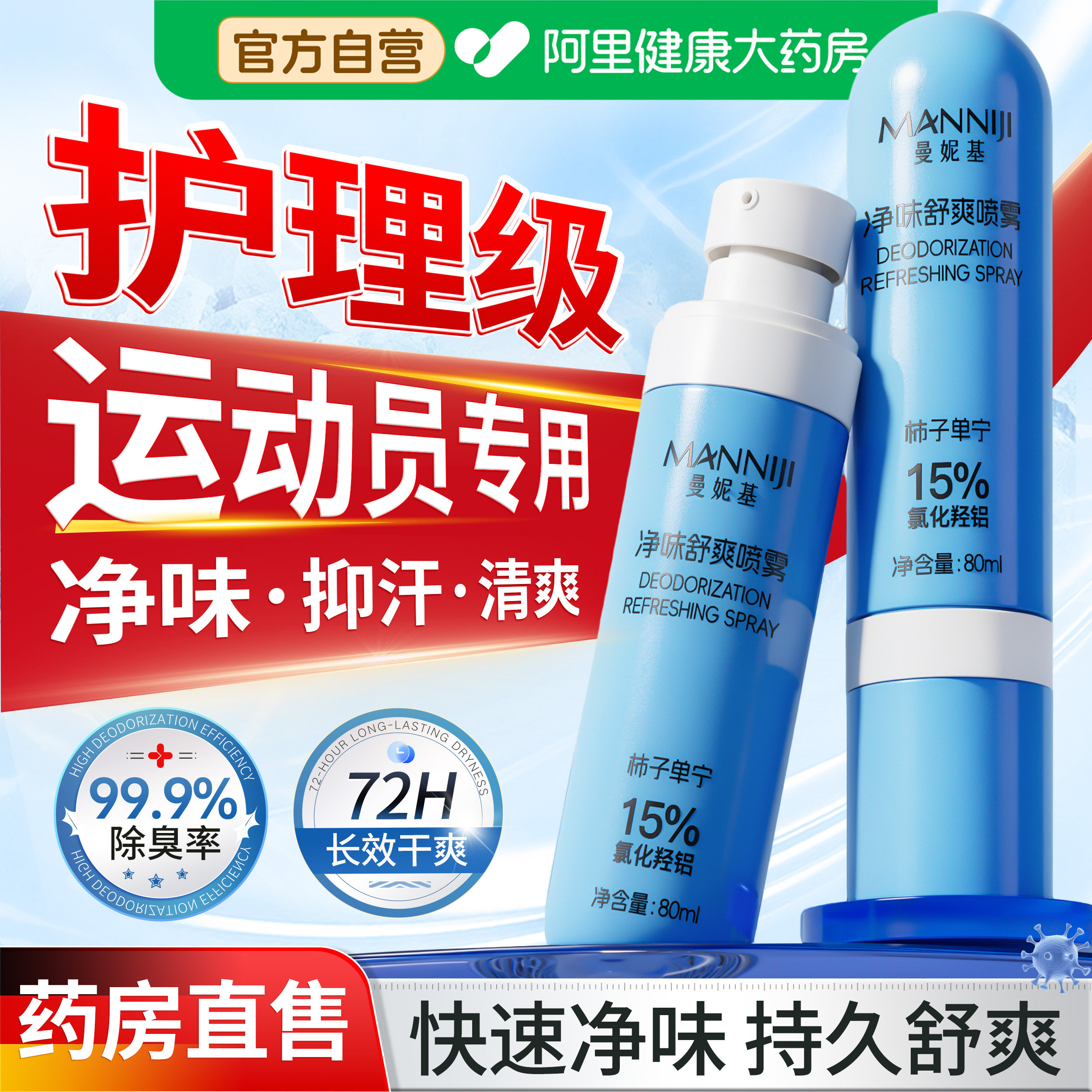 脚出汗臭脚止汗脚气去真菌感染膏效杀菌脚汗抑菌专用特痒克星喷雾