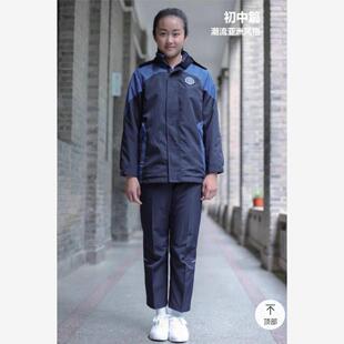 上海松江中学生冬装冬季校服冲锋衣冬长裤套装同款保暖加绒冲锋.