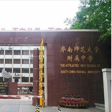 厂家直销华师附中校服华南师范大学附属中学夏秋冬装运动服外服饰