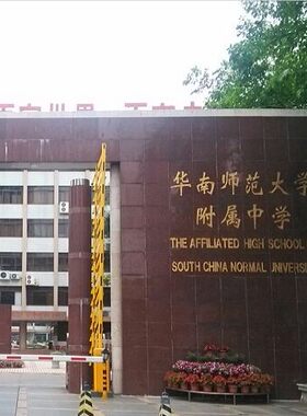 厂家直销华师附中校服华南师范大学附属中学夏秋冬装运动服外服饰