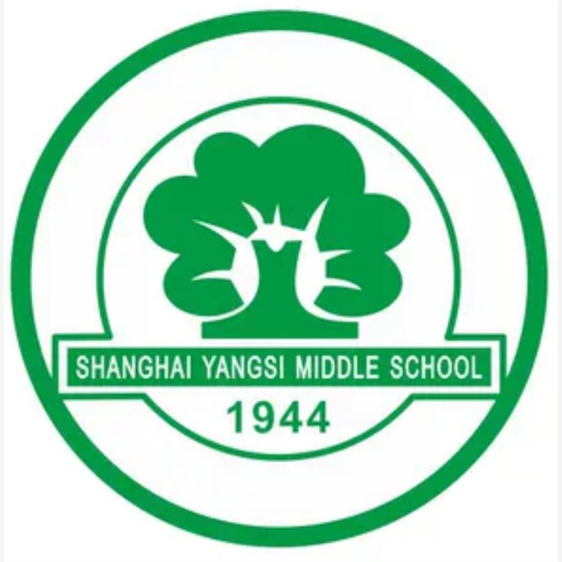 上海杨思中学（初中）校图片