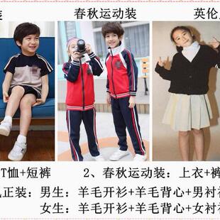桐乡市北港实验小学北巷振东凤鸣人民春晖城北振兴西路校服礼服.