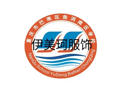 厂家直销鱼洞南区重庆市校服