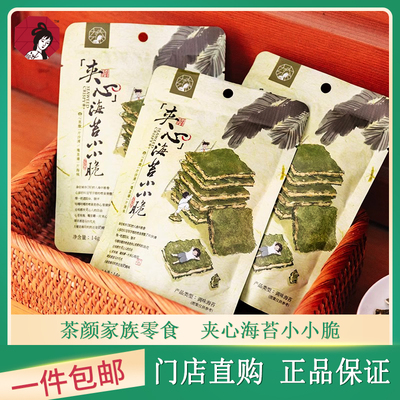 茶颜悦色夹心海苔脆脆30克