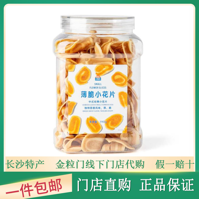 金粒门薄脆小花片薏米锅巴黄油空气芝士脆基本薯片本真无核西梅干