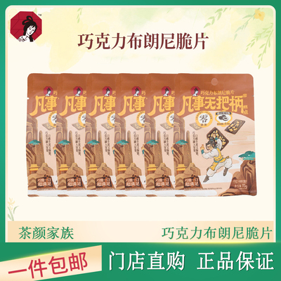 茶颜悦色巧克力布朗尼脆片