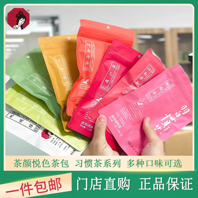 茶颜悦色门店直购正品保证