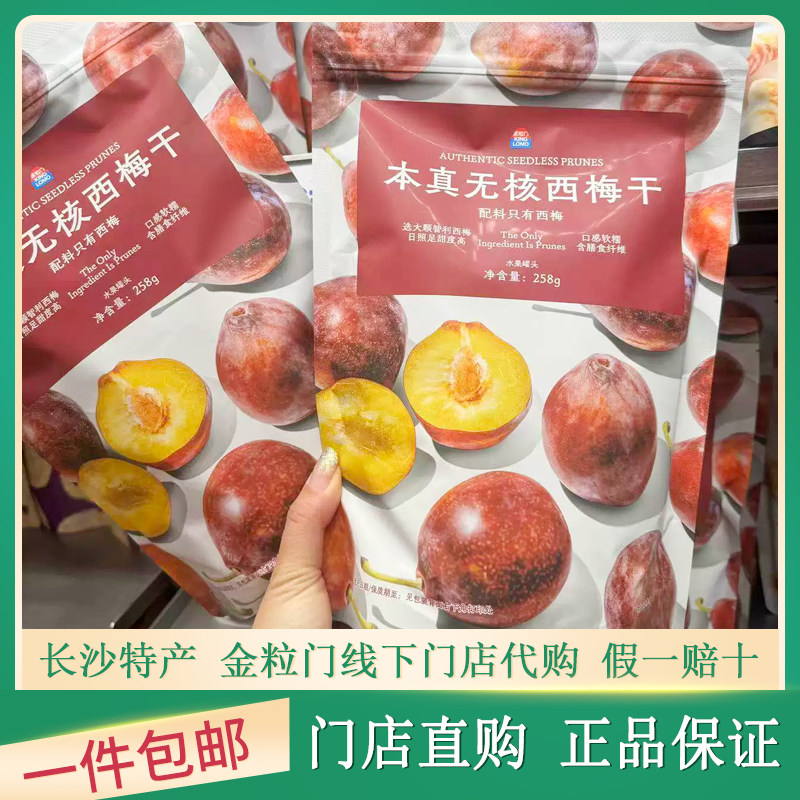 金粒门本真无核西梅干基本薯片威化饼干薄脆小花片原切香芋片锅巴