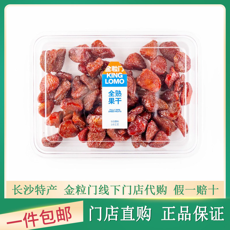 金粒门草莓干荞麦片咔咔虾片香脆锅巴蟹香香芋条椰香脆卷原切香芋